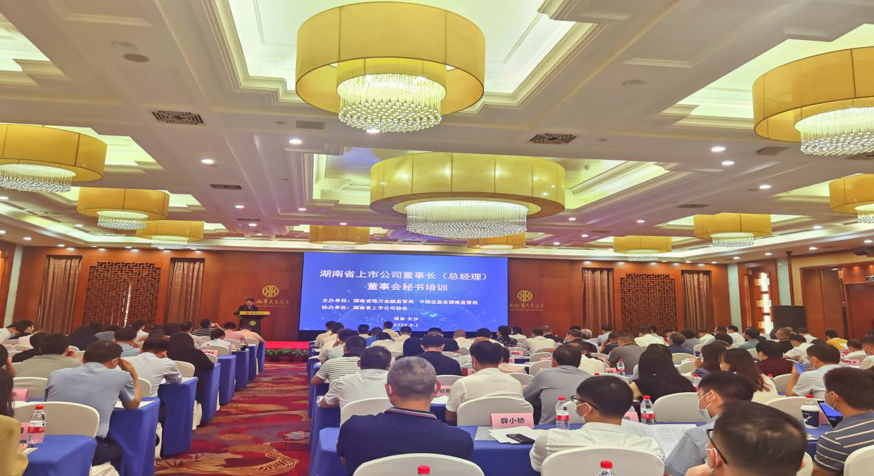 浙江证监局召开辖区债券市场展业机构合规工作会议