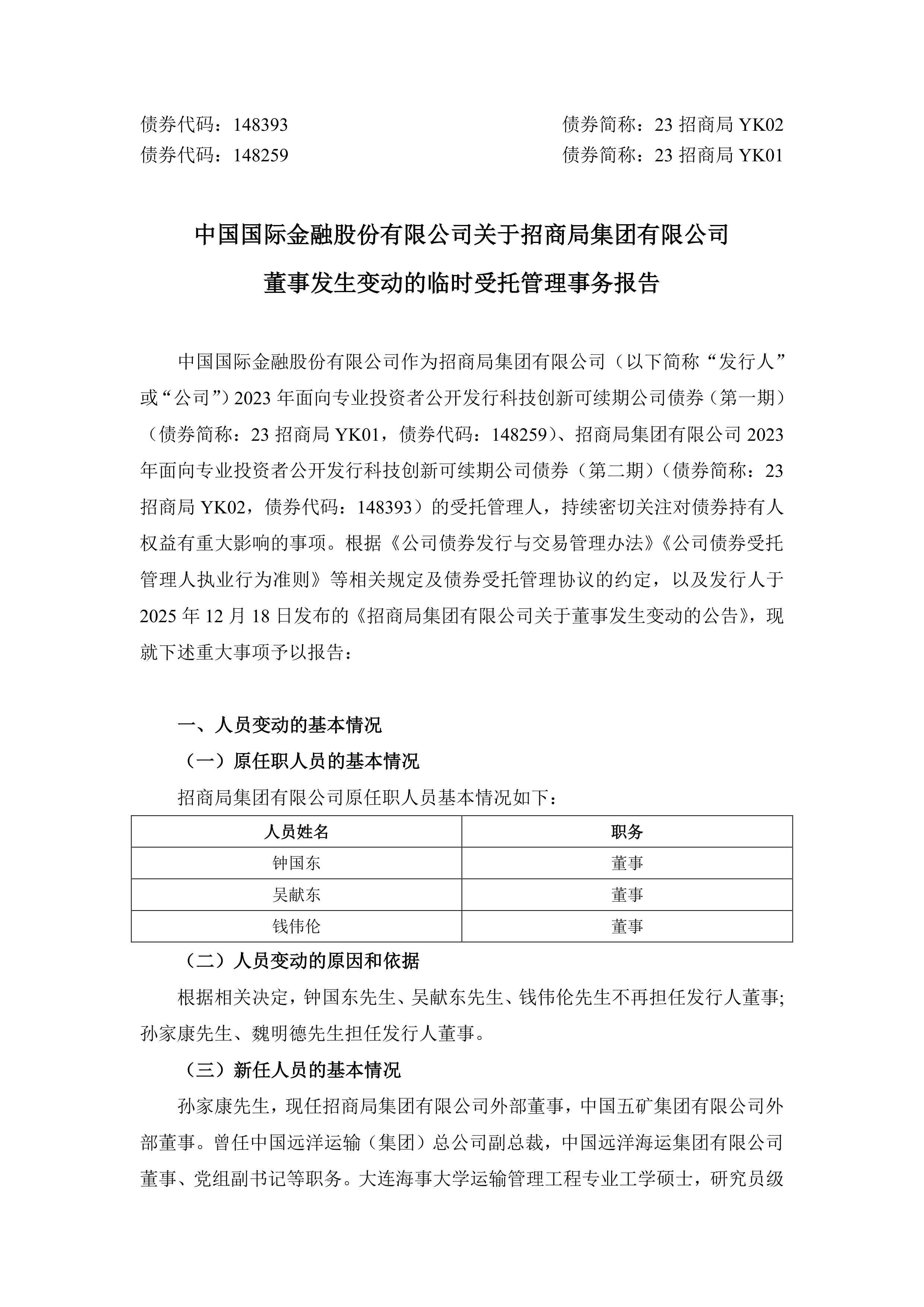 债券型基金一季报陆续披露 含权债基收益领跑