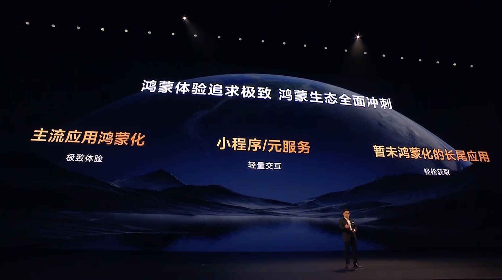 华为Pura系列及全场景新品发布会举行，重磅新品悉数亮相