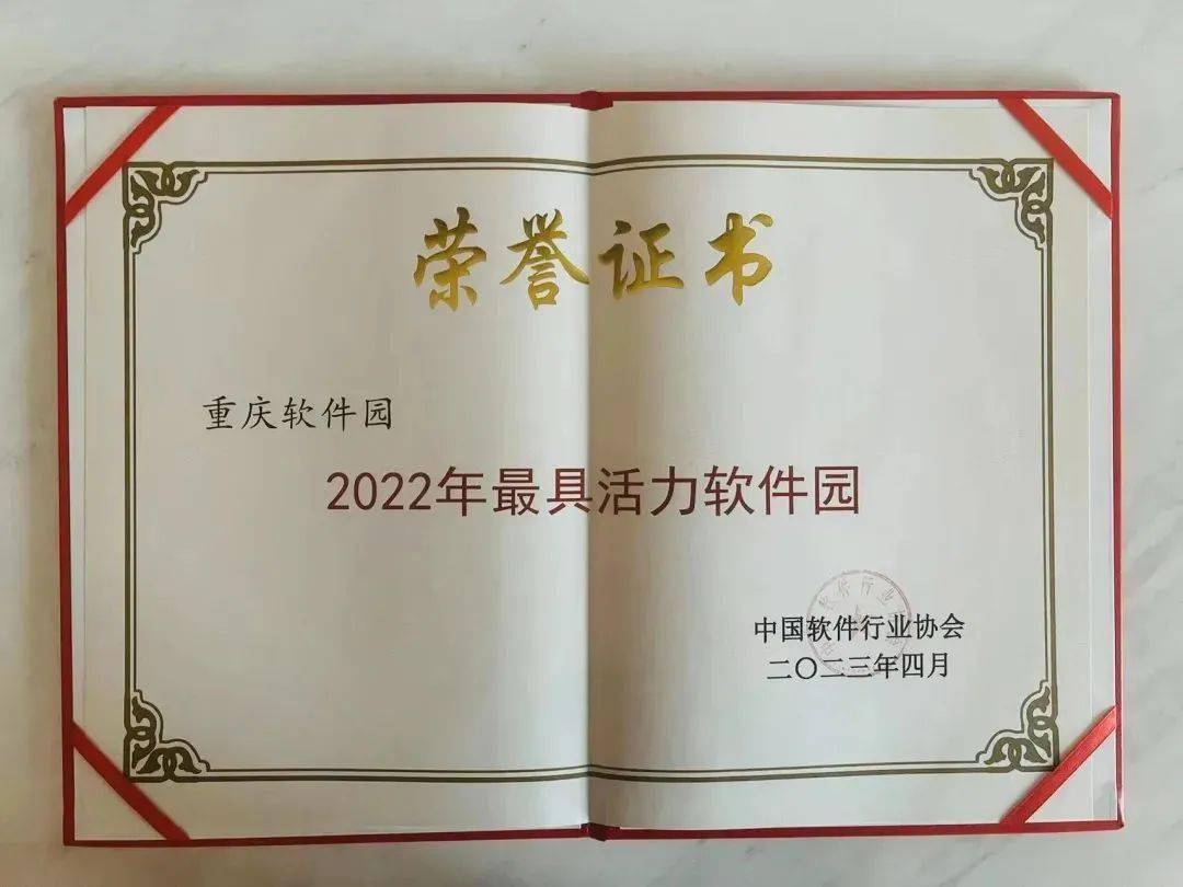 第五届中国国际软件发展大会在京举办