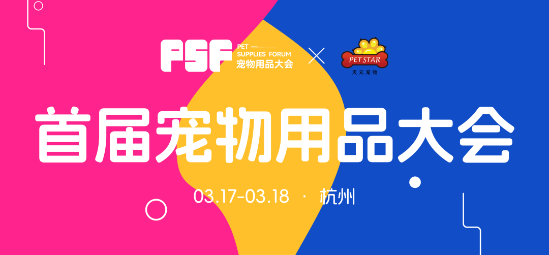 天元宠物：本次中止系因重组申请文件中财务资料有效期届满