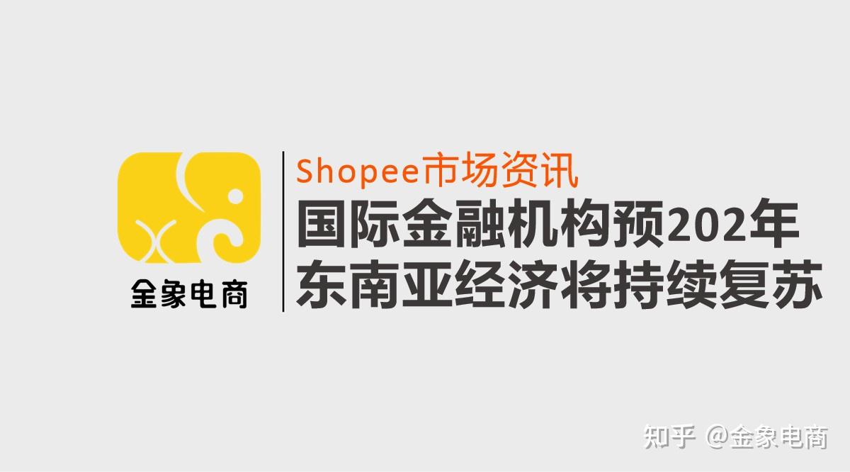 世行预计泰国2026年经济增长率为东南亚最低