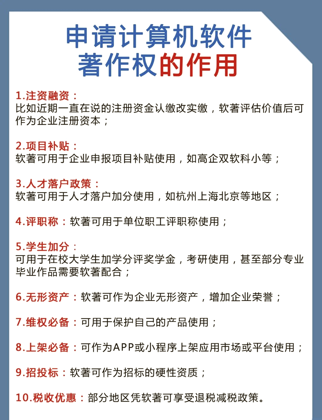 海康威视新注册《海康威视智慧屏集控软件V1.1》项目的软件著作权