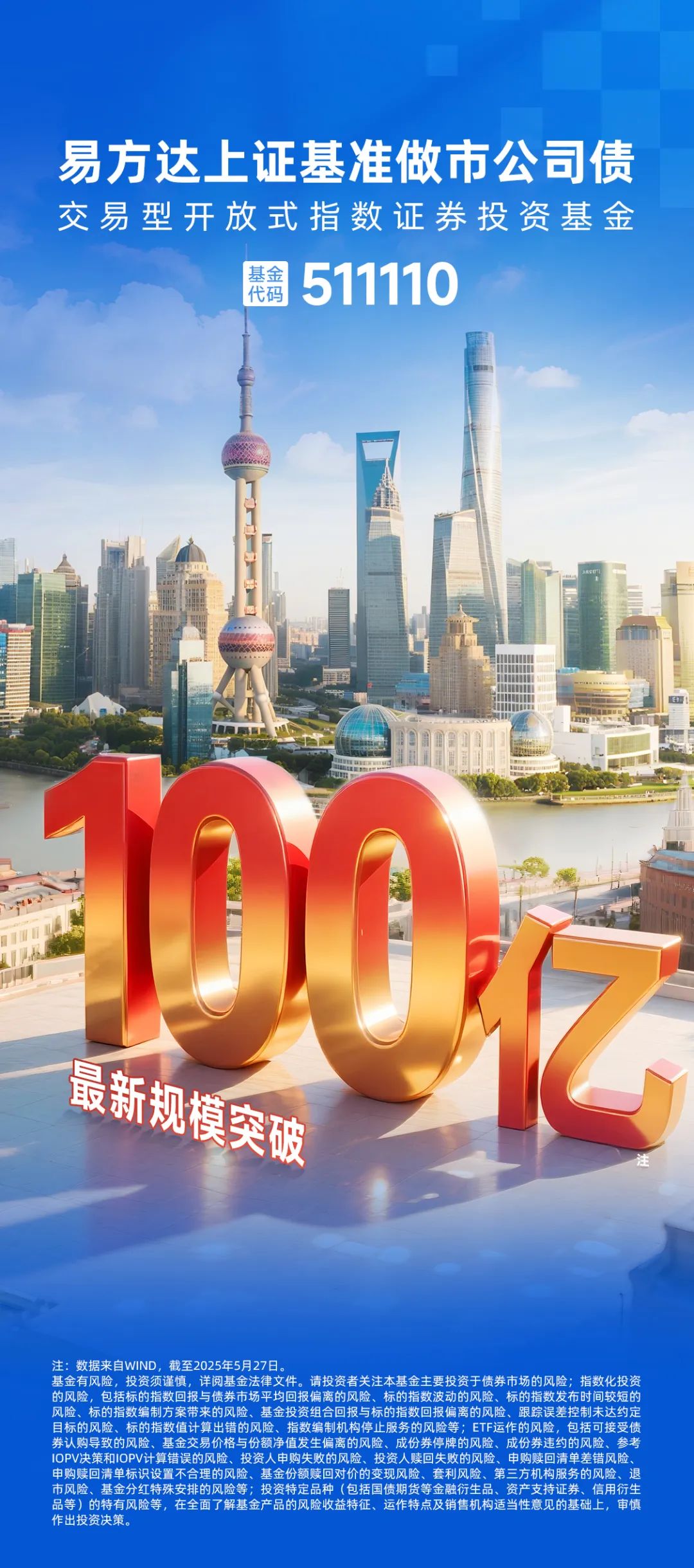 半导体材料设备指数下探60日线，资金逆势涌入，半导体设备ETF易方达（159558）全天净申购超2亿份