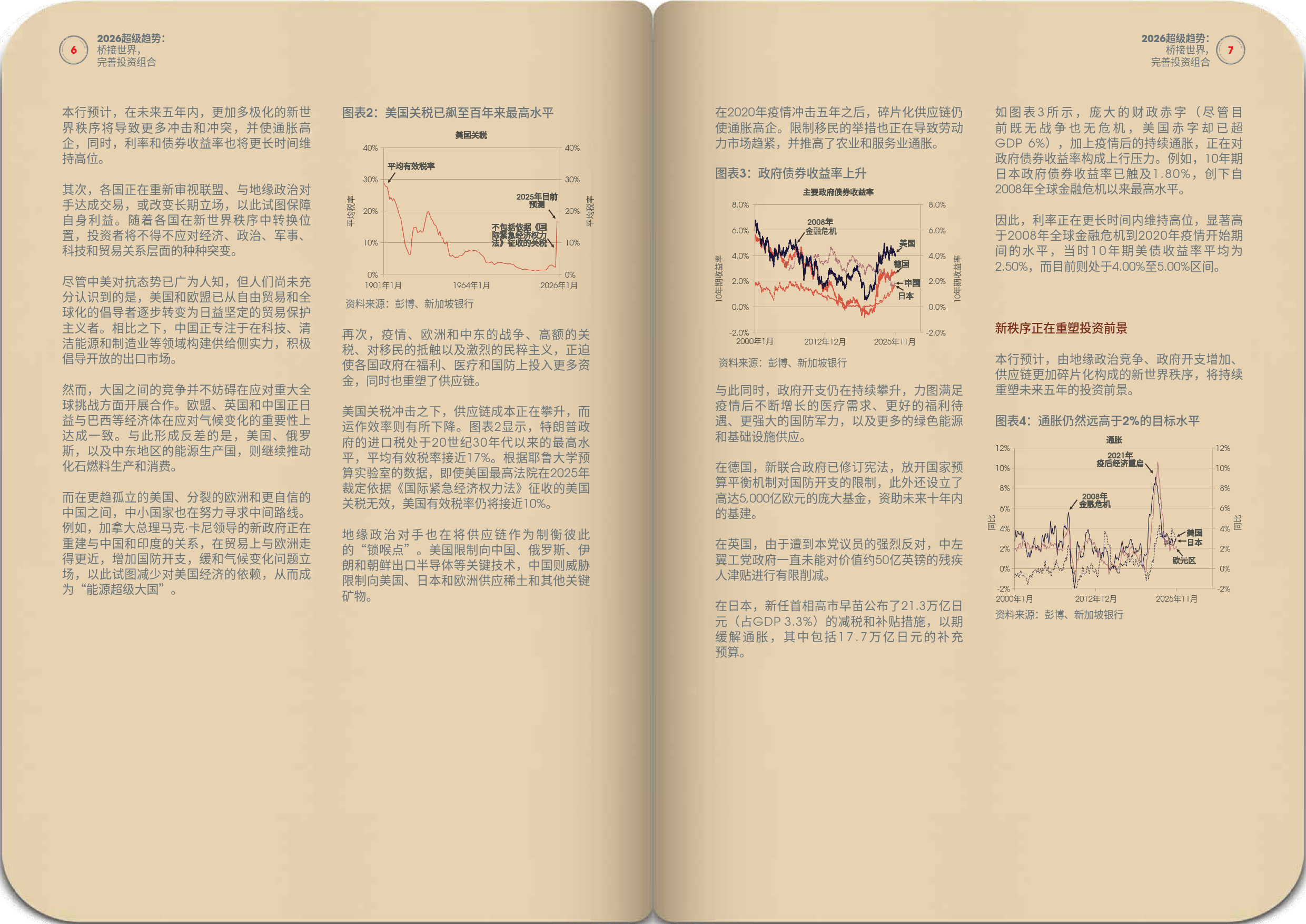 光线传媒（300251）2026年一季报简析：净利润同比下降98.85%