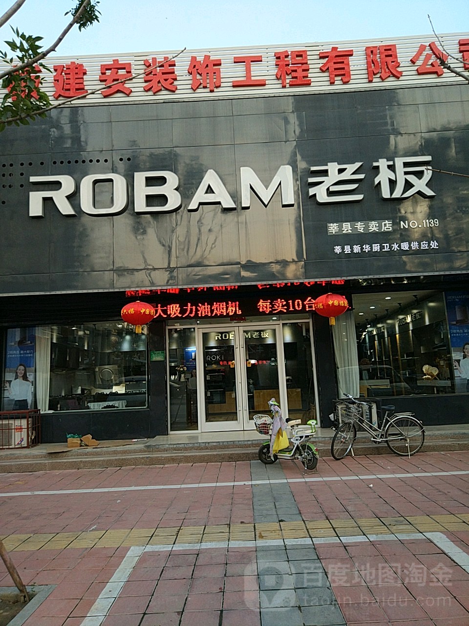 老板电器获得实用新型专利授权：“翅片、燃烧换热组件及燃气热水器”