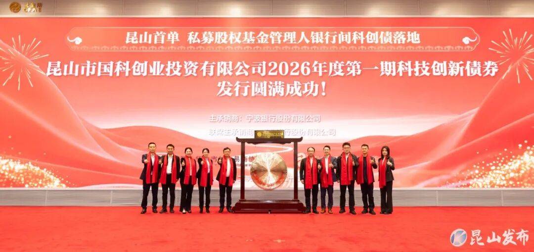 金浦投资发行2026年度第一期定向科技创新债券