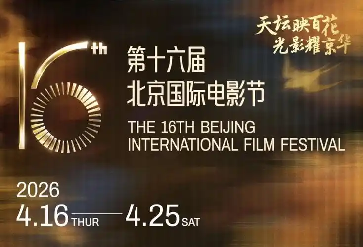 从银幕到空间：在北影节看虚拟现实电影的“无界”想象