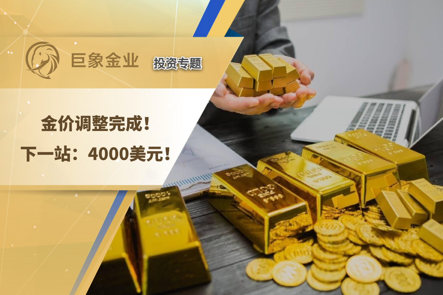 现货黄金重新站上4900美元；央行将开展8000亿元买断式逆回购操作 | 金融早参