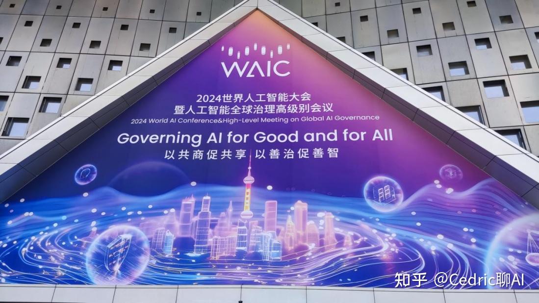 人工智能全球治理需协同发力