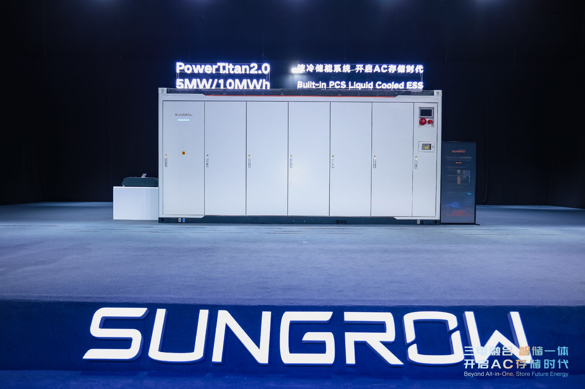 阳光电源获得实用新型专利授权：“泄爆装置、储能柜体及变流设备柜体”