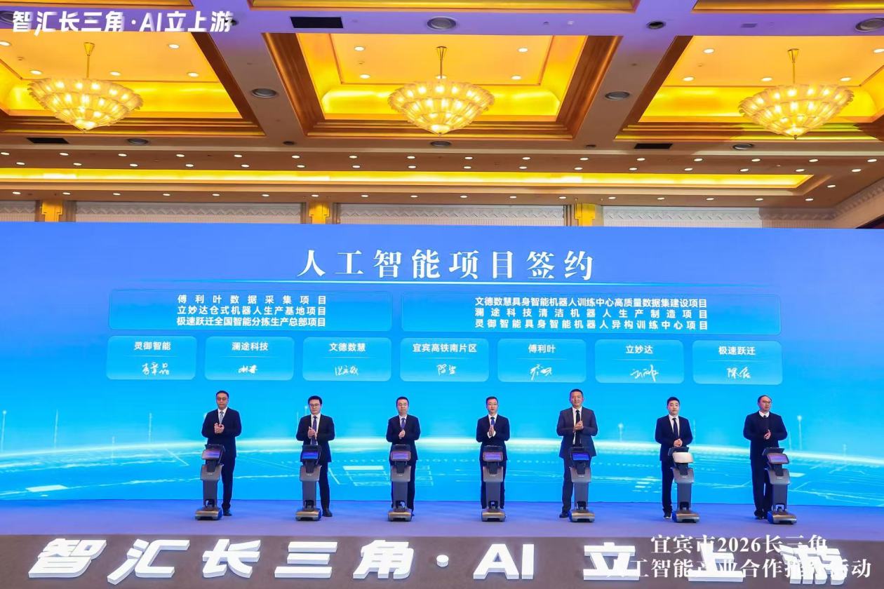 中外企业共绘“人工智能+”新图景
