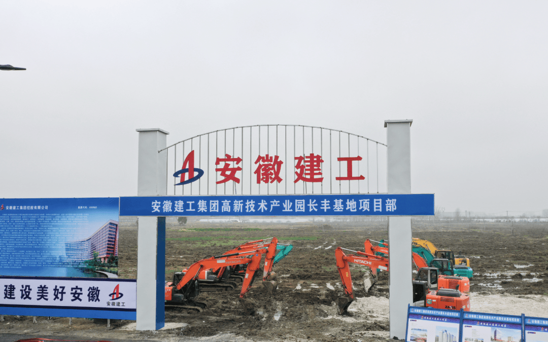 安徽建工获得发明专利授权：“一种塔吊标准节与地库顶板防渗水结构”