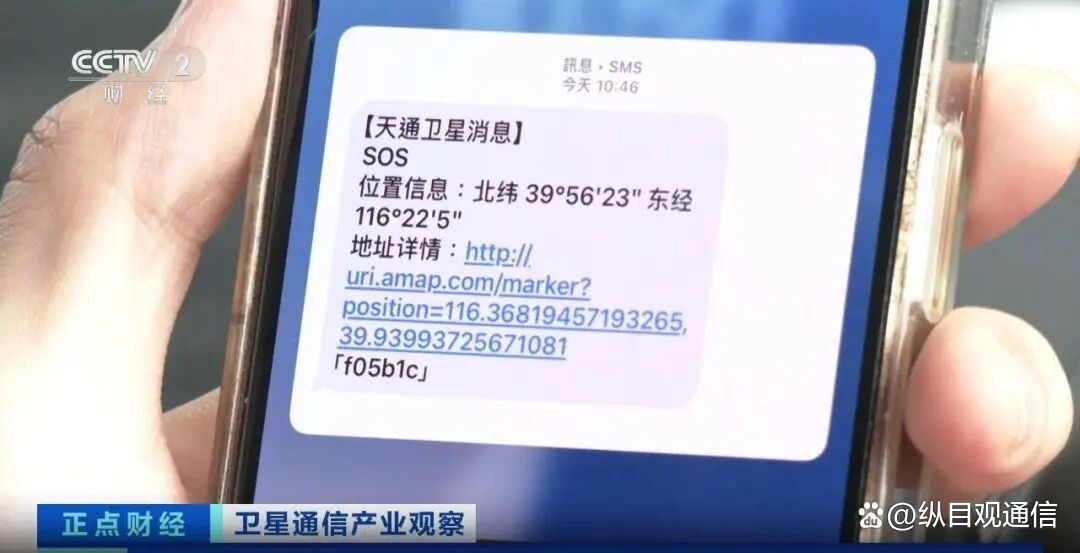 工业和信息化部批复一企业开展卫星物联网业务商用试验
