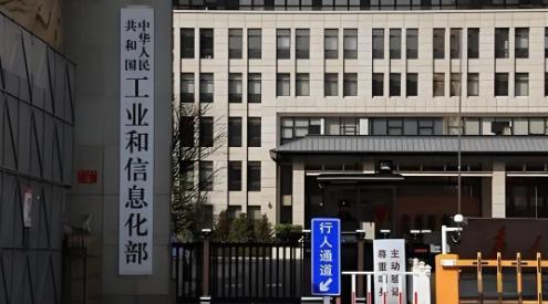 工业和信息化部批复一企业开展卫星物联网业务商用试验