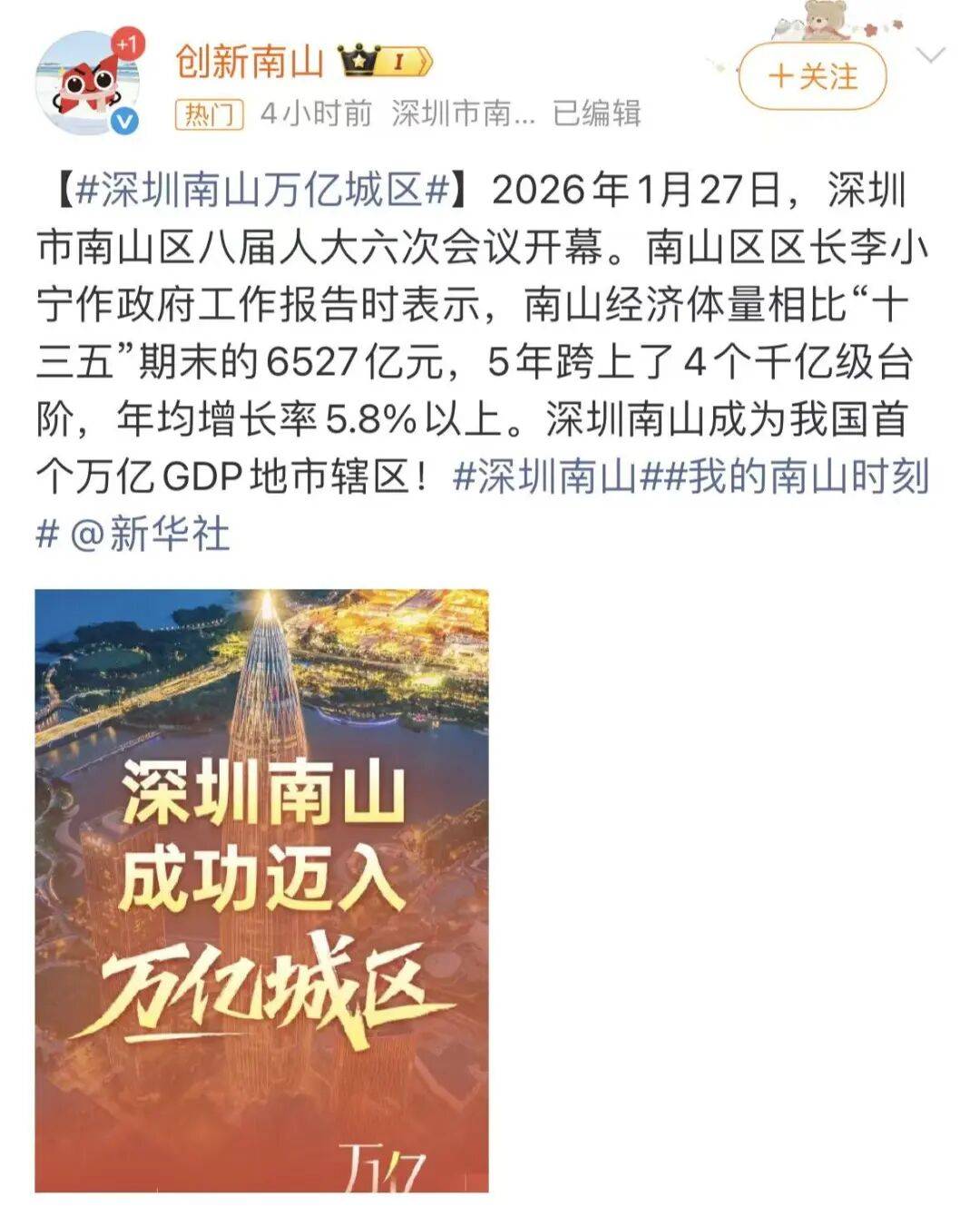 深圳一季度近万亿GDP答卷：多产业高增长，专家狂赞高质量竞争力