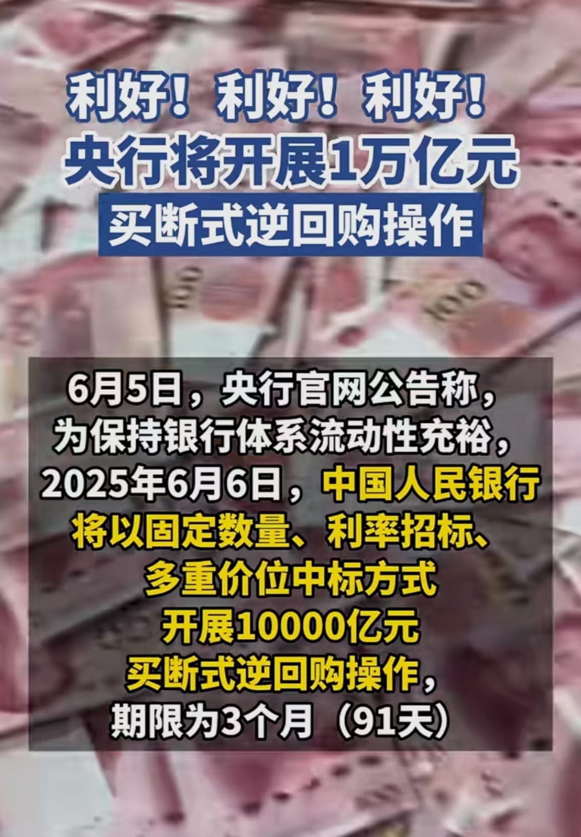 央行2月13日将开展1万亿元买断式逆回购操作；平安人寿增资至360亿元 | 金融早参