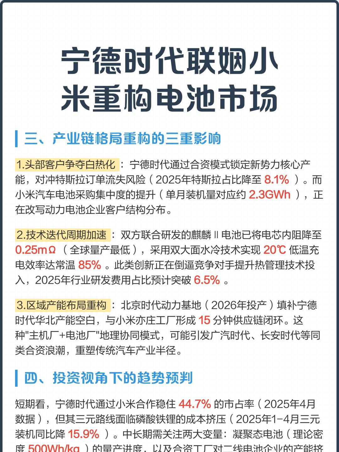宁德时代获得实用新型专利授权：“电池装置及用电设备”