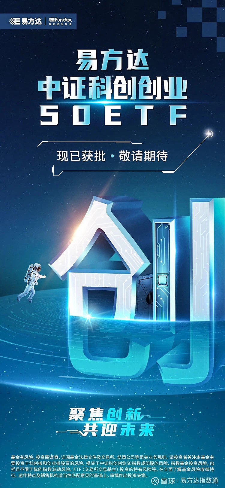 科创50指数高开高走涨近2%,科创50ETF易方达(588080)连续4日获资金净申购
