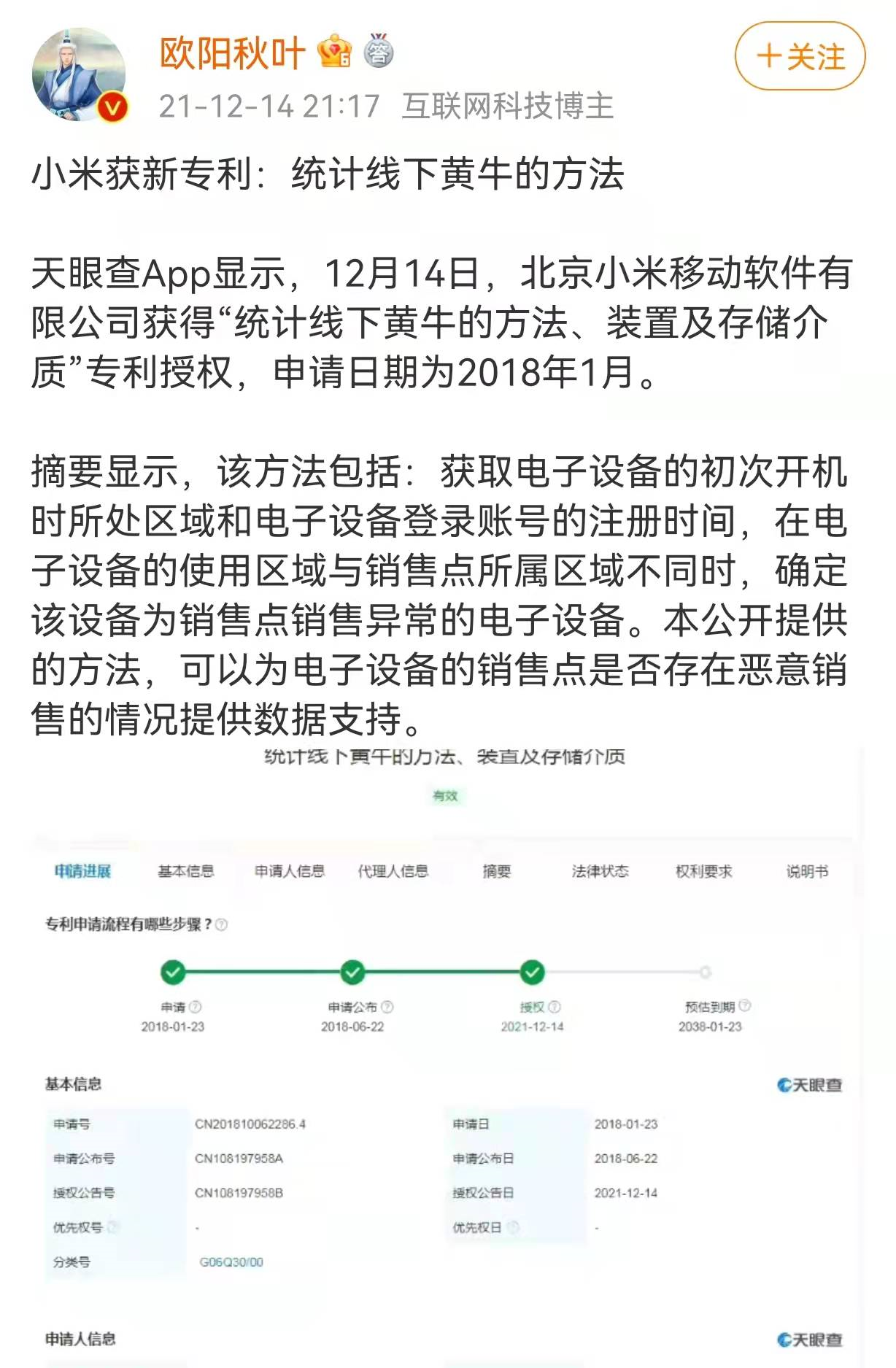 平安银行获得发明专利授权：“基于理财产品的数据处理方法、装置、设备及存储介质”