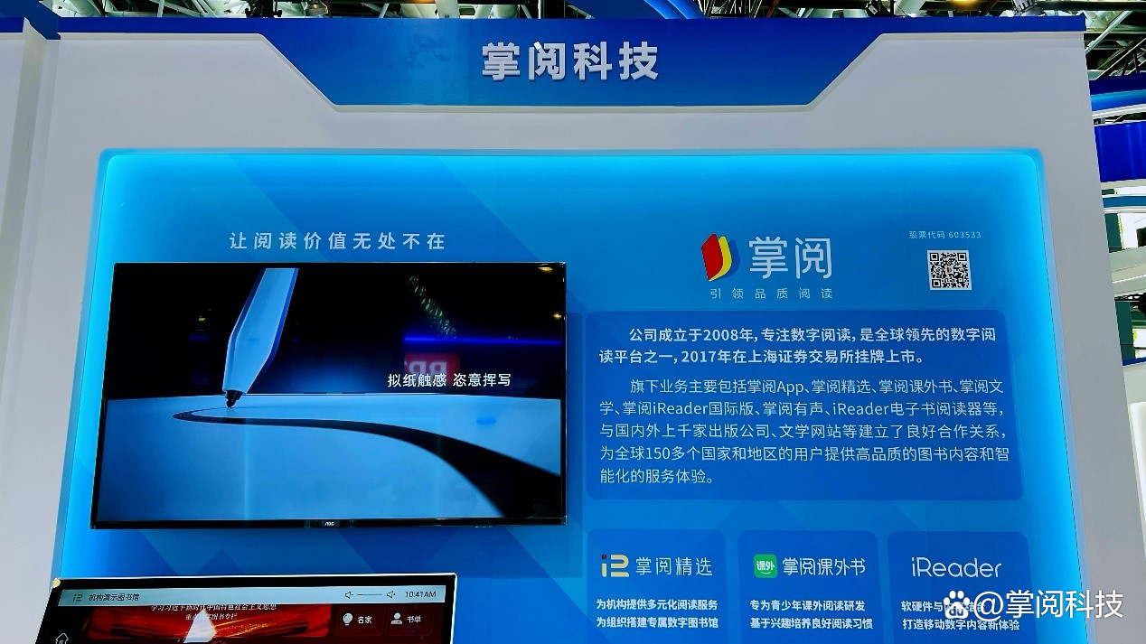 掌阅科技获得发明专利授权:“异常账户检测方法、电子设备及存储介质”