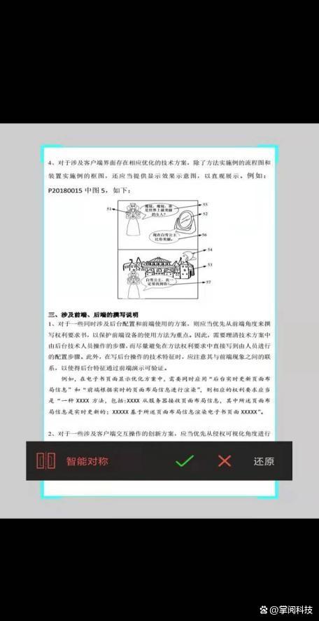 掌阅科技获得发明专利授权:“异常账户检测方法、电子设备及存储介质”