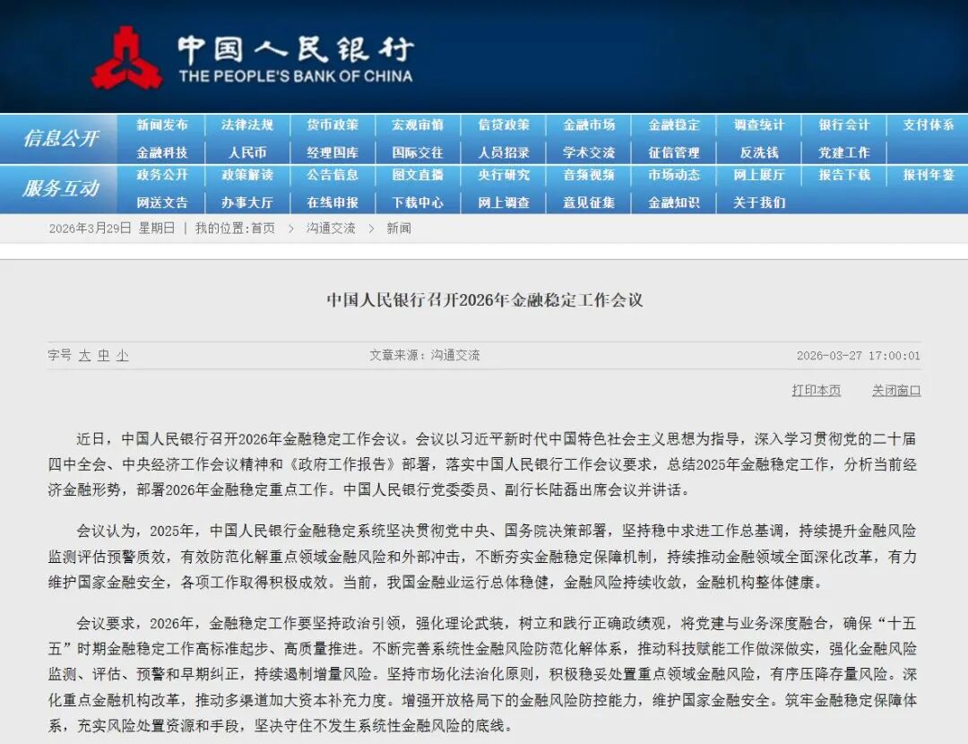 在岸、离岸人民币对美元汇率再创阶段新高；2月LPR报价继续持平 | 金融早参