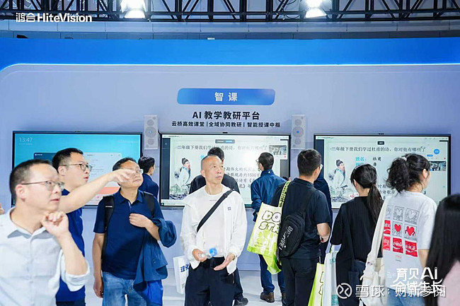 教师AI智能体如何服务真实课堂？飞象老师亮相世界数字教育大会