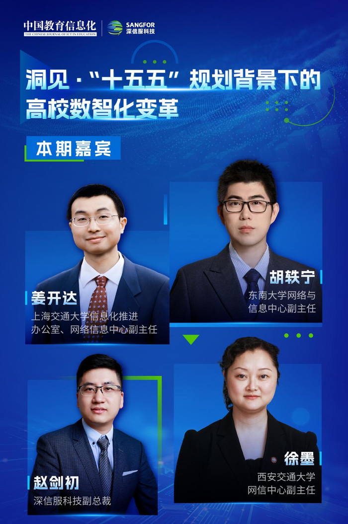 新华鲜报丨数智赋能,从世界数字教育大会看未来教育新样态