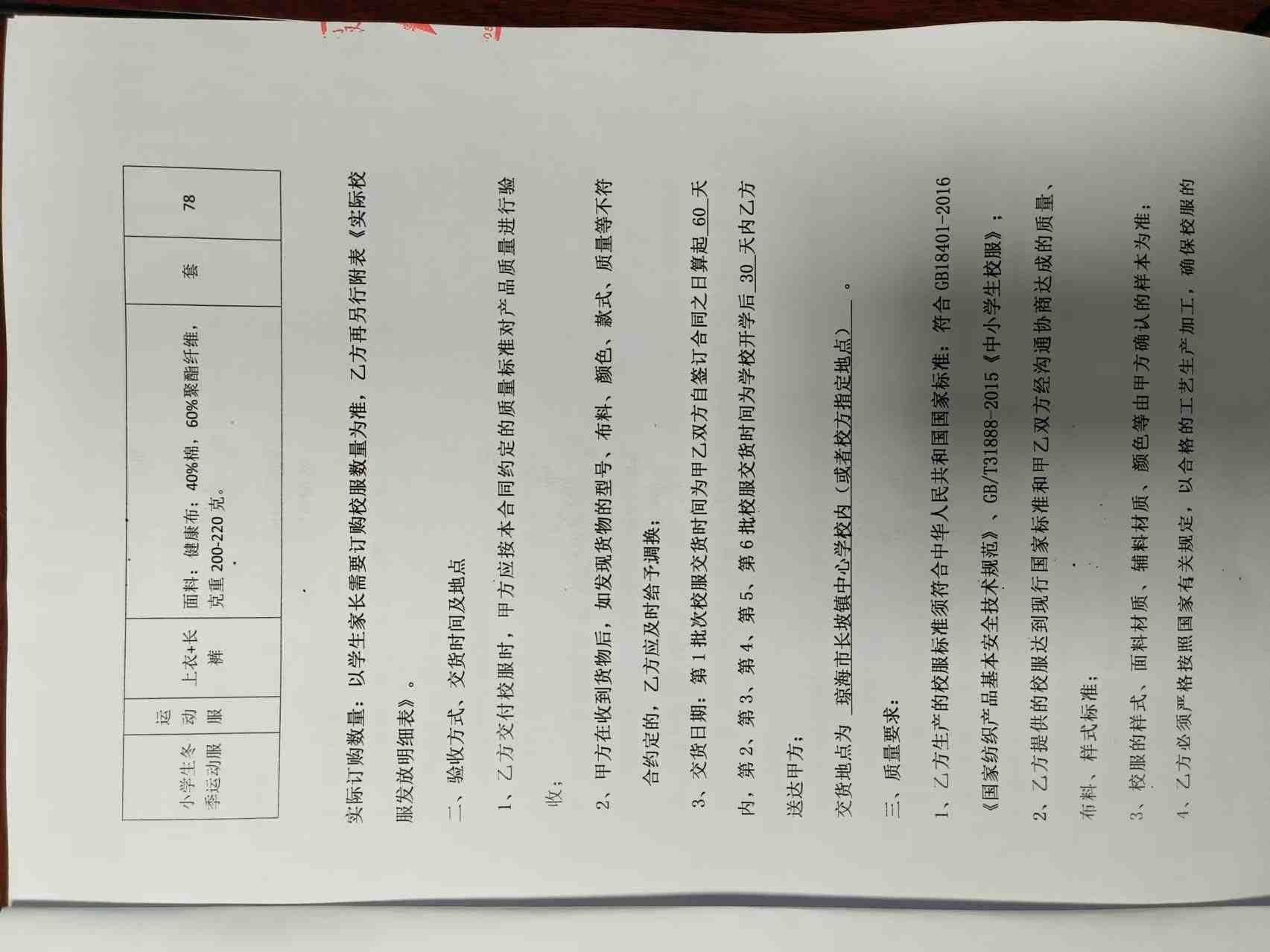 中油资本：公司已于2026年1月29日发布《关于收购英大期货100%股权进展的公告》（公告编号