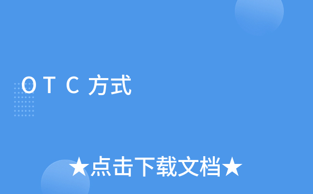 新刊速读 | 交易对手信用风险的标准化计量：SA-CCR的理论逻辑、实践局限与应对建议