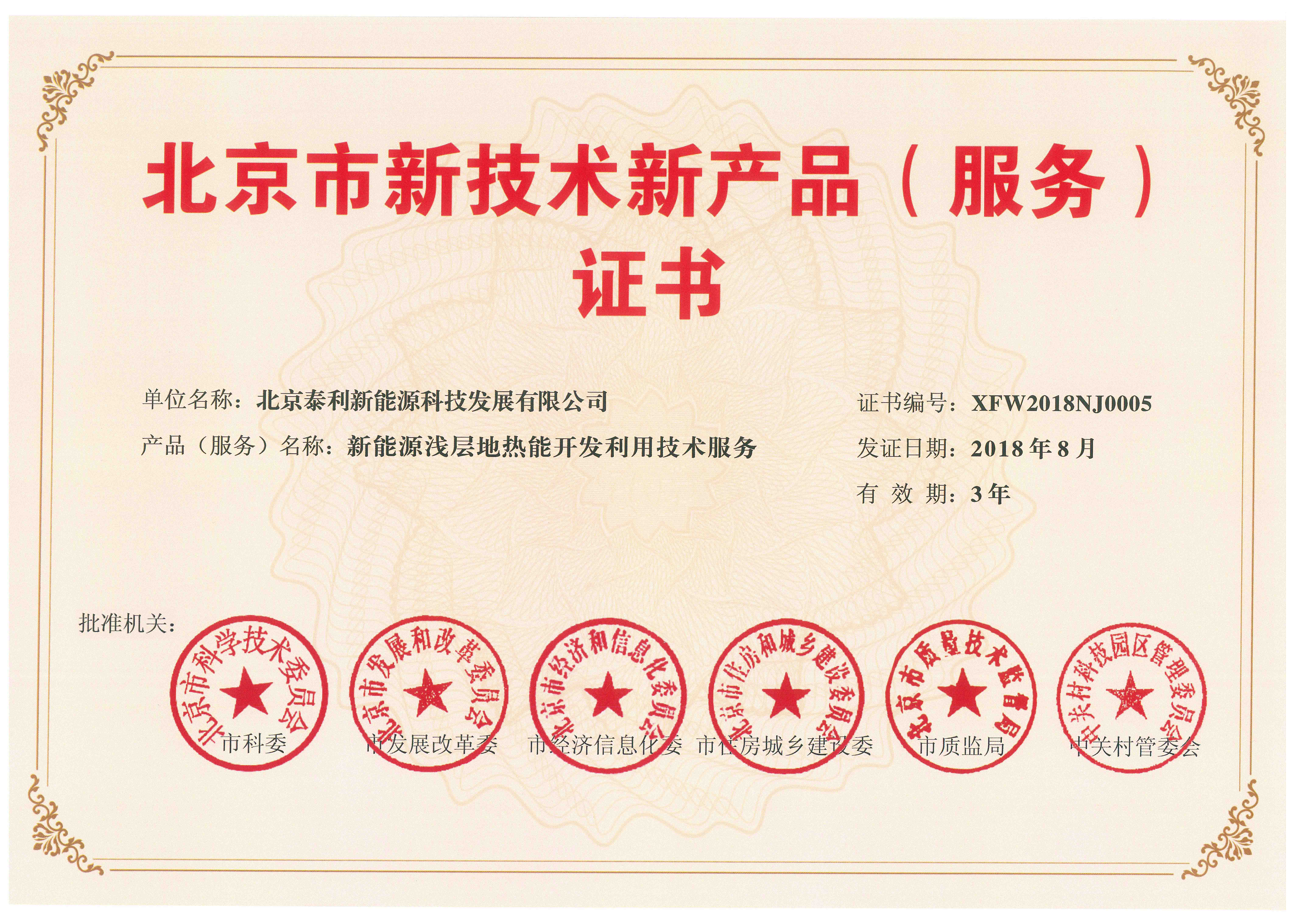 奋达科技获得实用新型专利授权：“一种可调节喷雾结构”