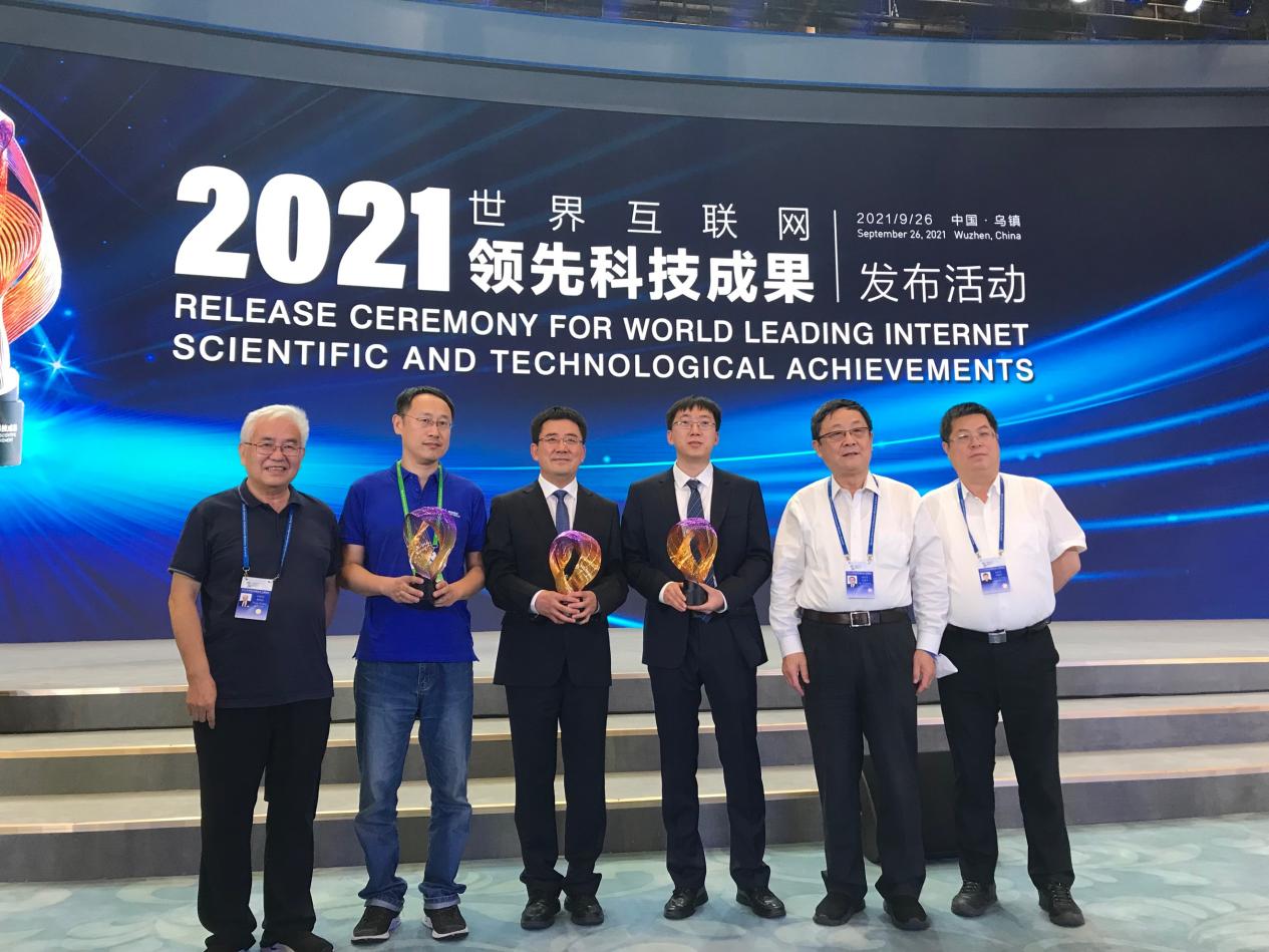 芯位科技与清华大学共同牵头的标准成果在世界数字教育大会发布