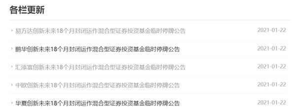 多只石油基金,再发临时停牌公告!3月最高大涨77%