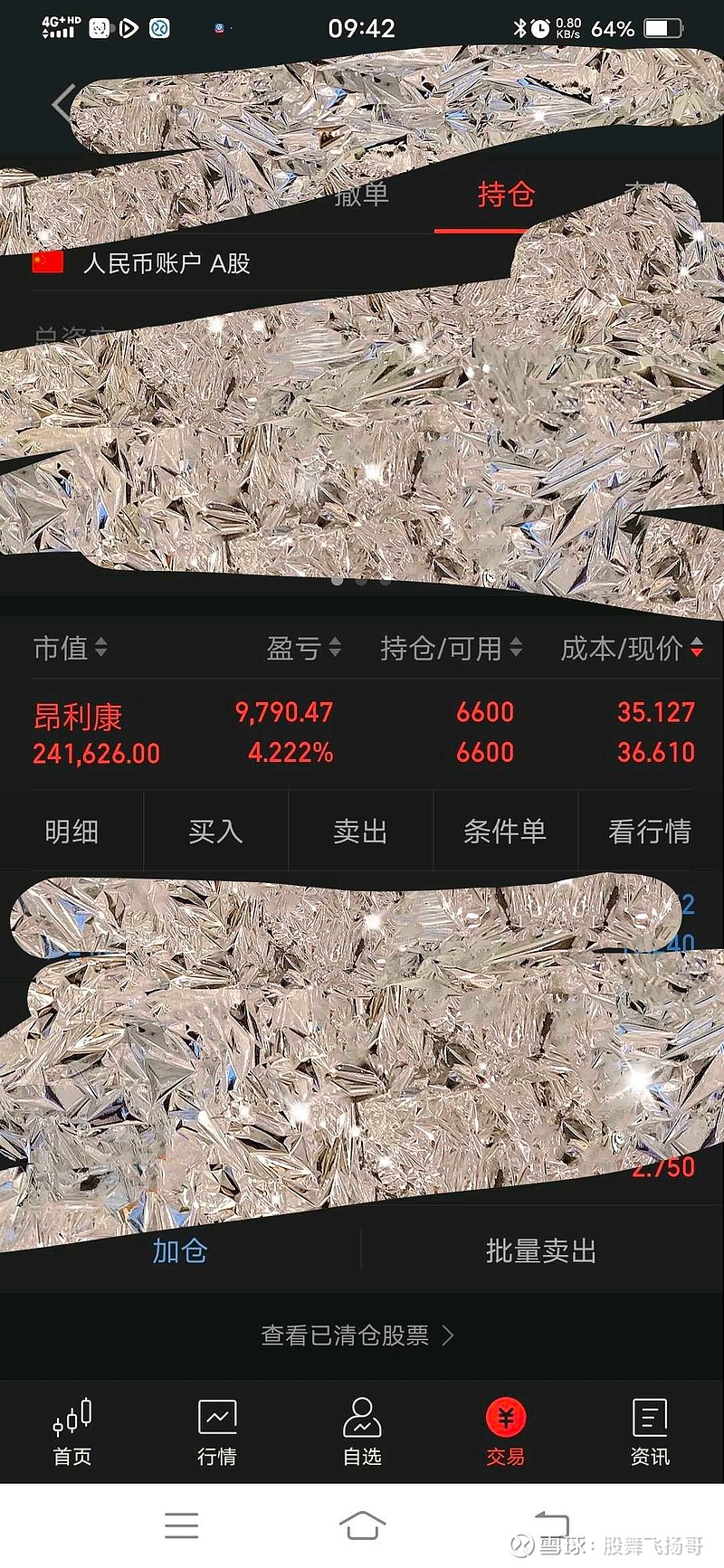 昂利康(002940.SZ)：子公司通过高新技术企业重新认定