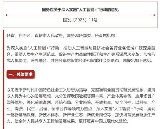 人民网获得发明专利授权:“一种基于人工智能的实时视频处理方法以及系统”
