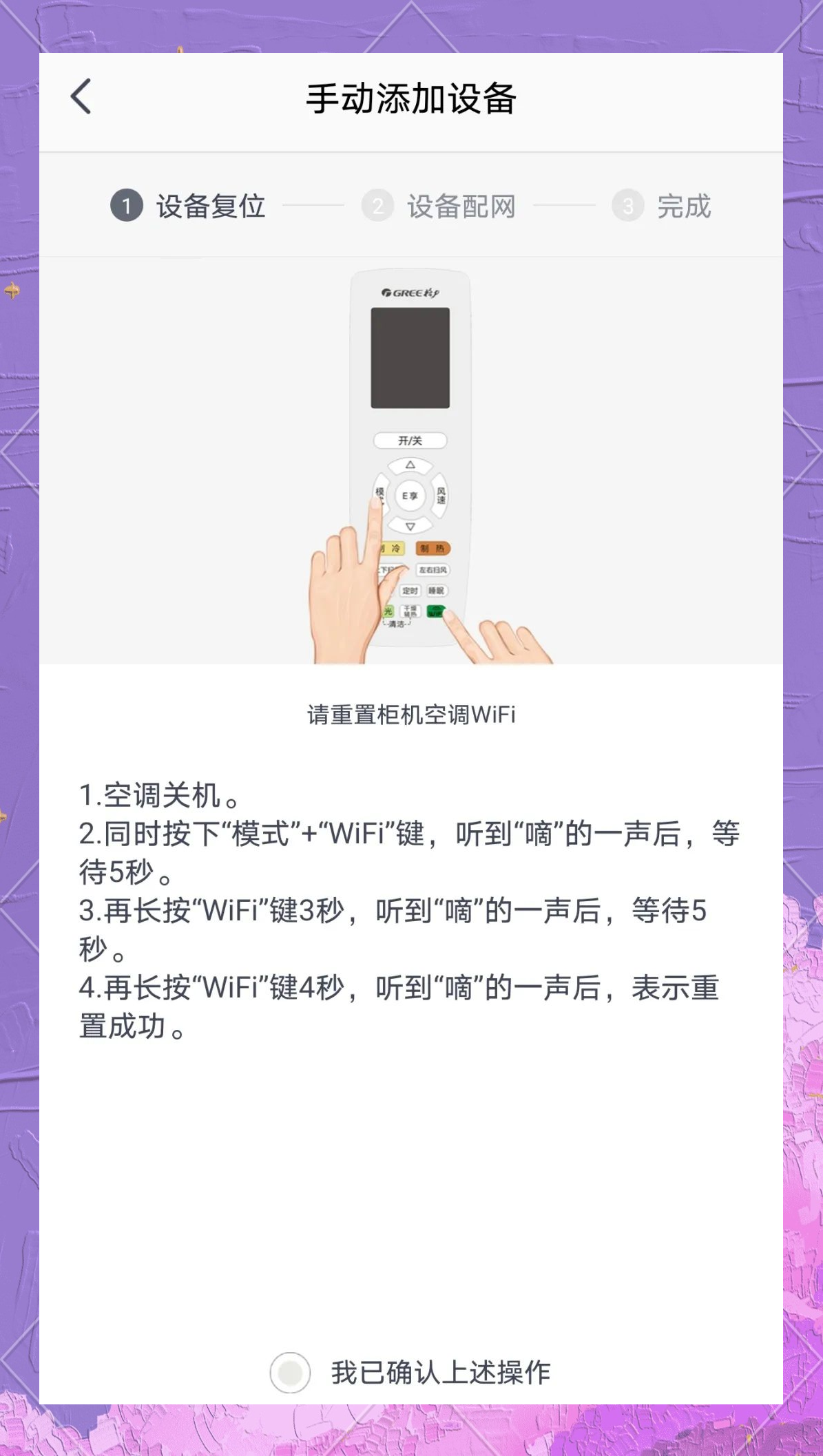 格力电器获得发明专利授权：“一种节流装置的控制方法、装置、存储介质及空调”