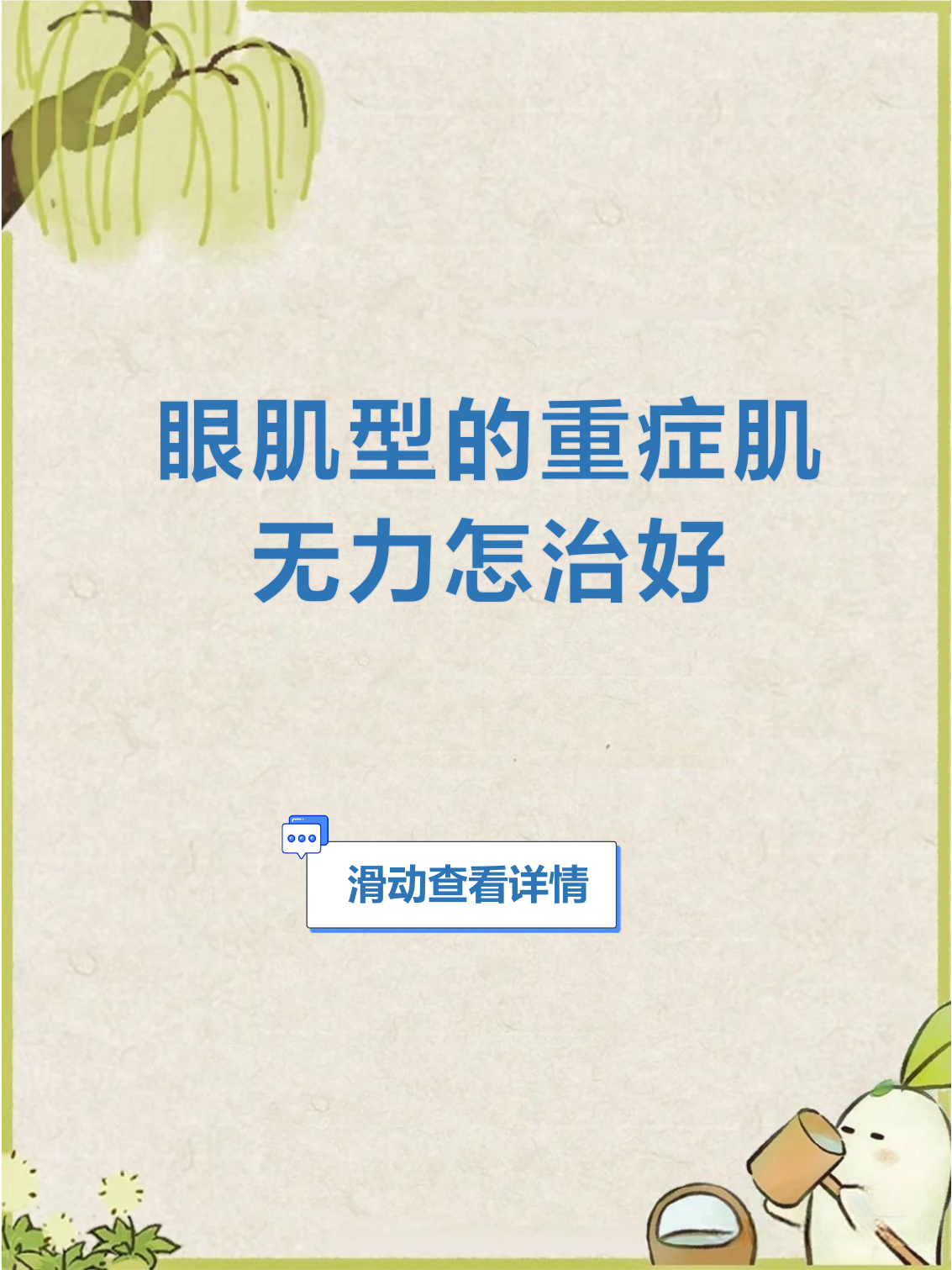 新华智见丨“中国天眼”的国产“眼部肌肉”是怎样炼成的？