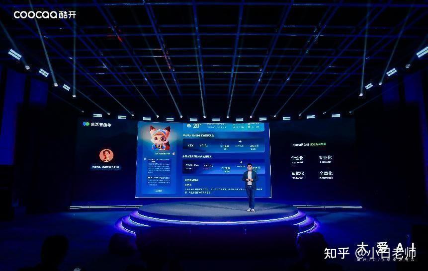 酷开发布企业AI操作系统 探索管理智能化新路径