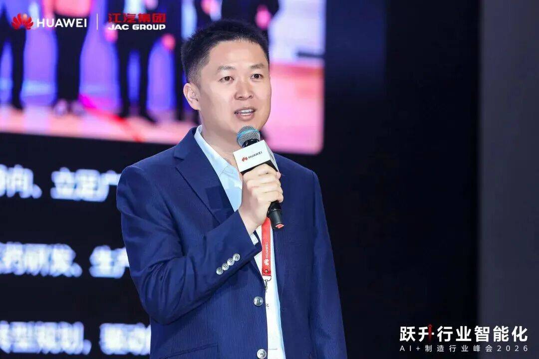 AI+制造行业峰会在合肥举行 行业跃升进入关键期