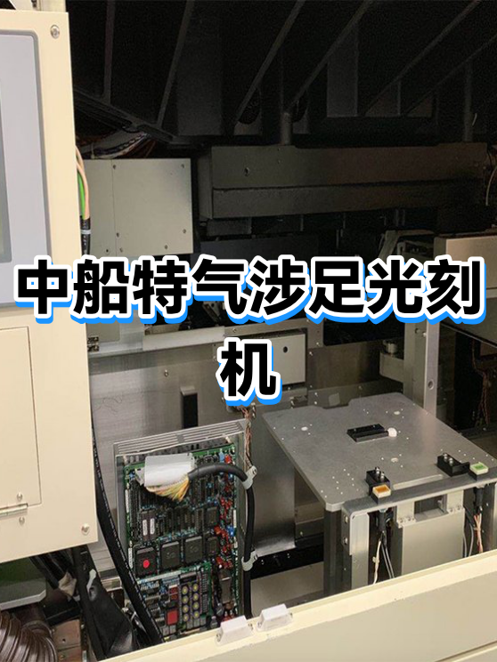 中船特气获得发明专利授权：“一种甲基磺酰氟的制备装置和方法”