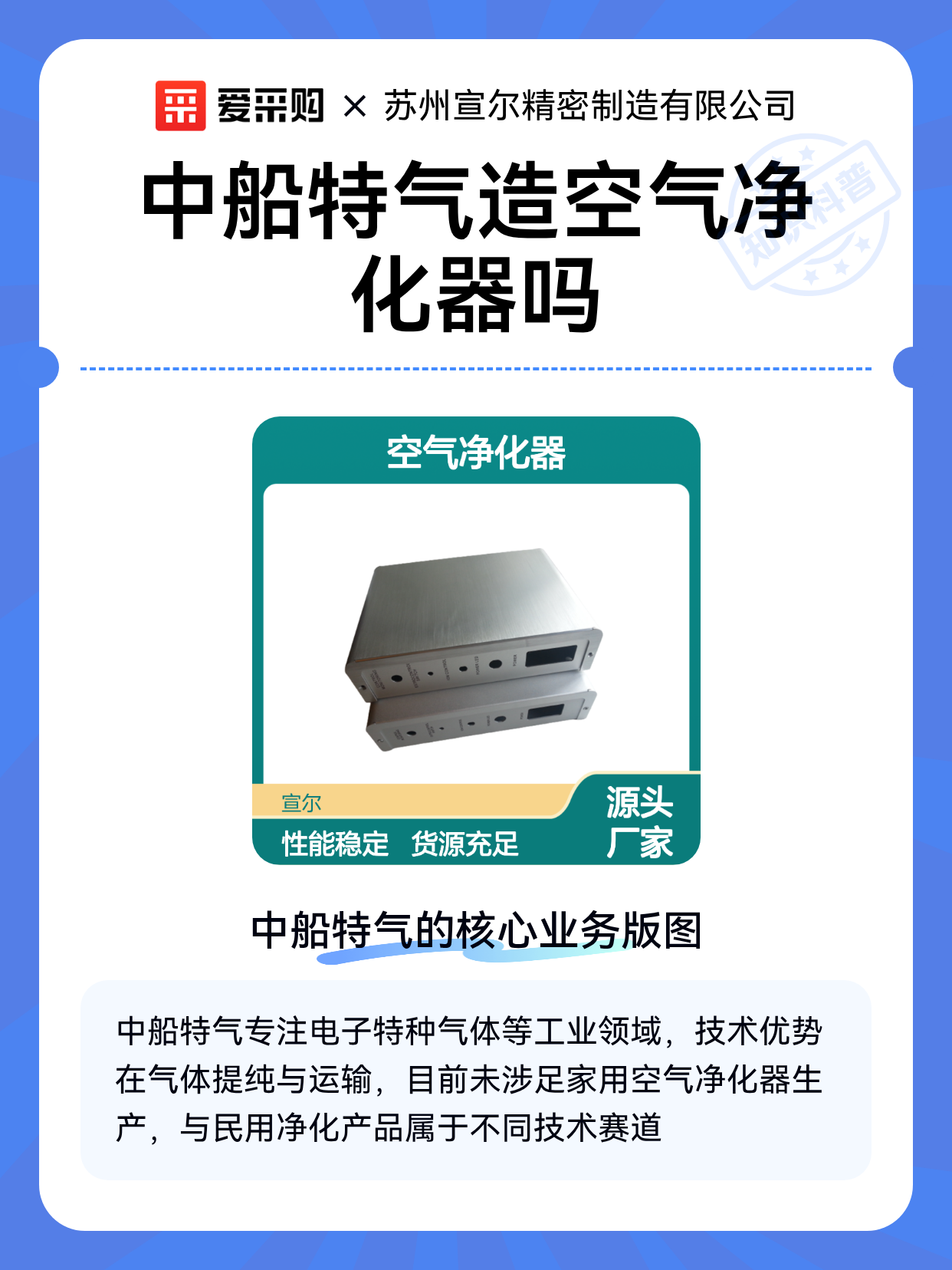 中船特气获得发明专利授权：“一种甲基磺酰氟的制备装置和方法”