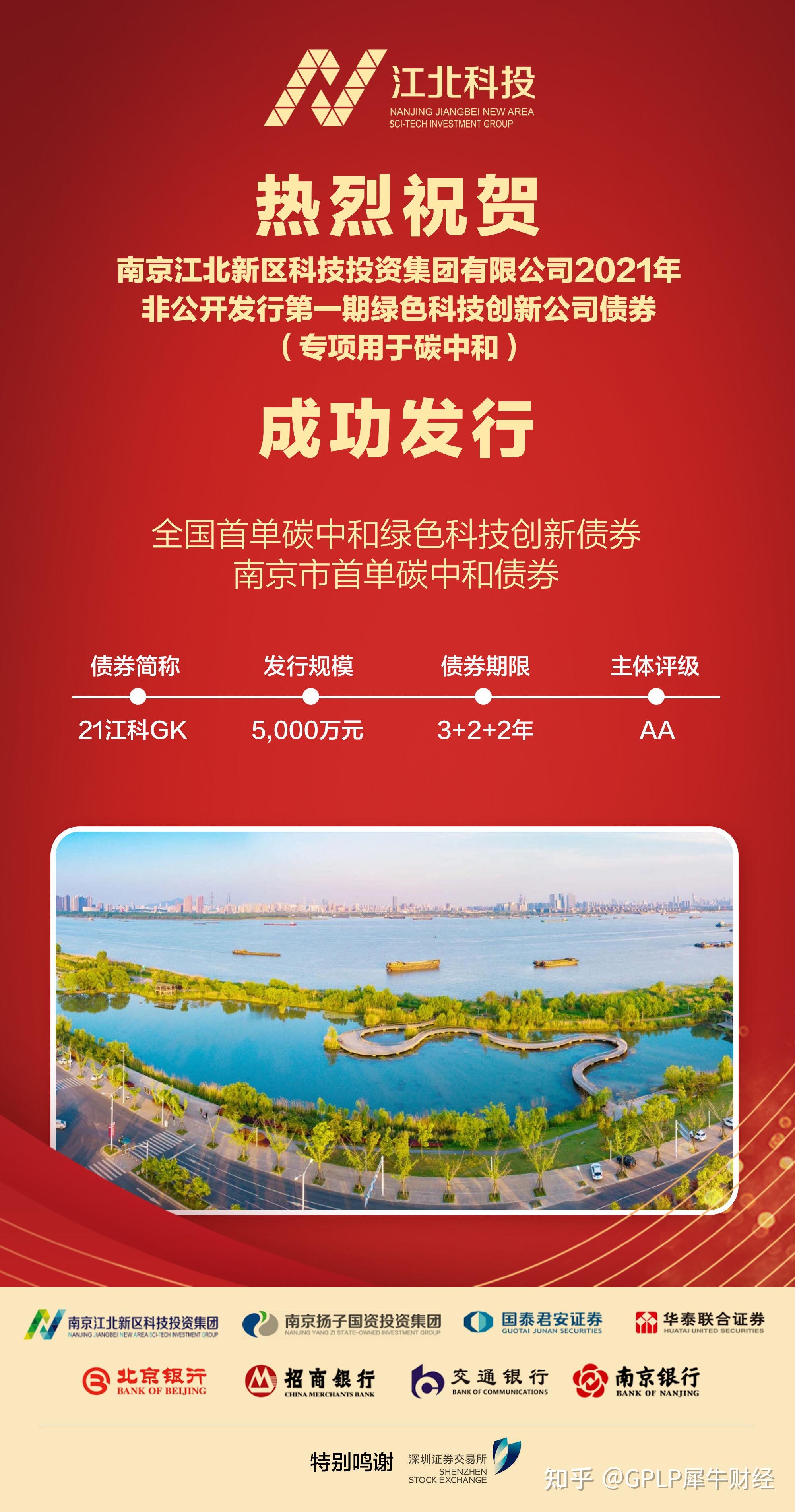 全市场首单绿色铁道债券在上交所成功发行，国铁集团募资100亿元