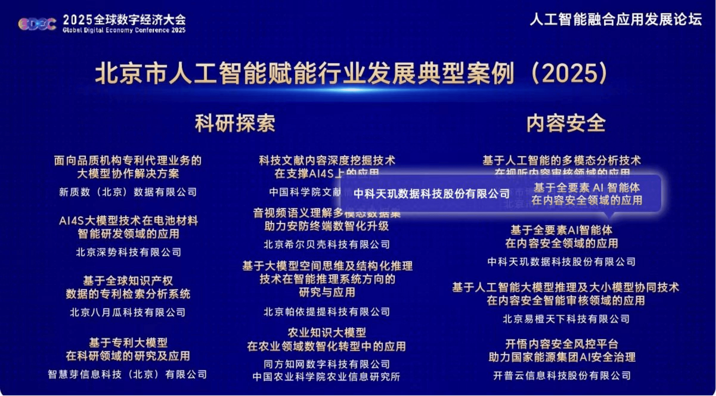 从技术融合到价值落地，“AI+能源”开启双向赋能