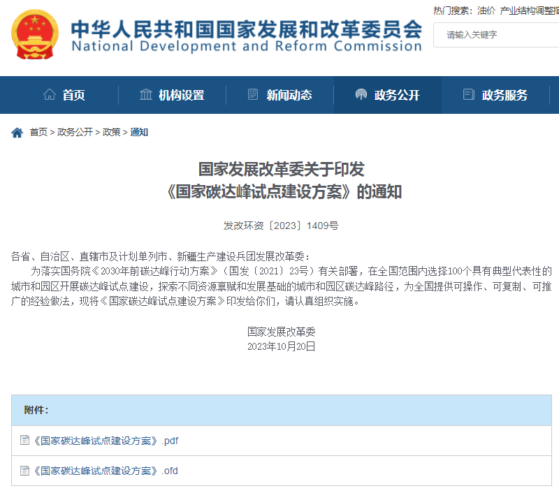 楚环科技：截至2026年5月20日，公司股东人数为8,724户