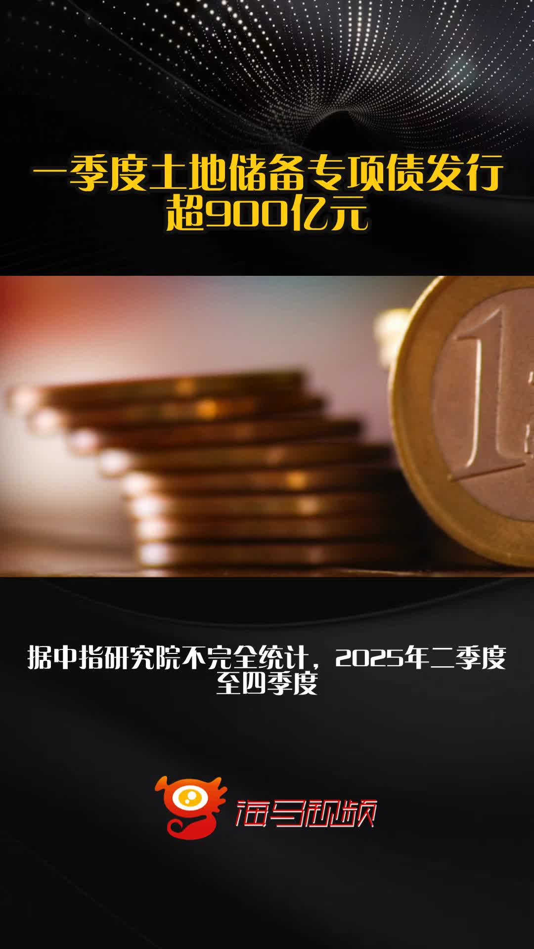 今年以来科创债发行超8000亿元