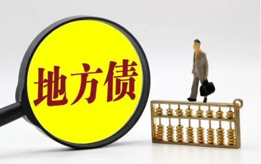新工具促债券融资风险对冲