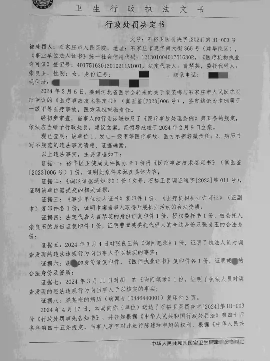 【企业动态】宜通世纪新增1件行政处罚，被罚款50万元