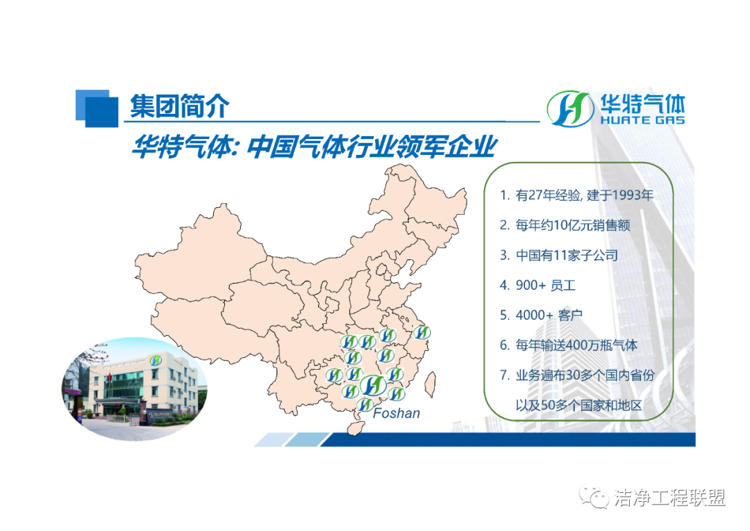 华特气体:关于实施“华特转债”赎回暨摘牌的公告