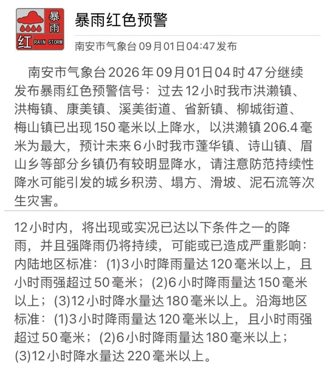 暴雨黄色预警：浙江福建等5省部分地区有大暴雨